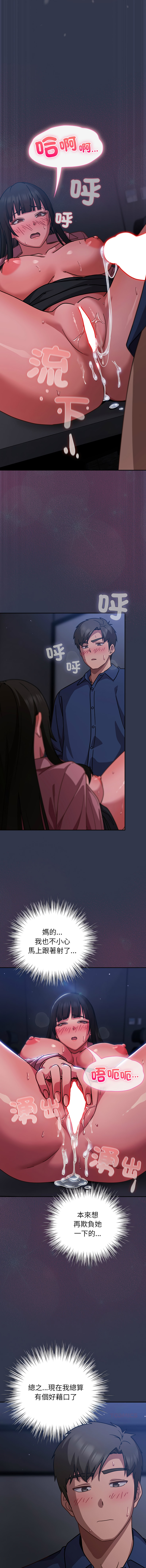 [洋葱 | 洋蔥 & 大秋]  上班不要太认真 | 上班不要太認真 | 摸鱼生存指南 | 摸魚生存指南 1-42 [Chinese] [Ongoing] - Page 330