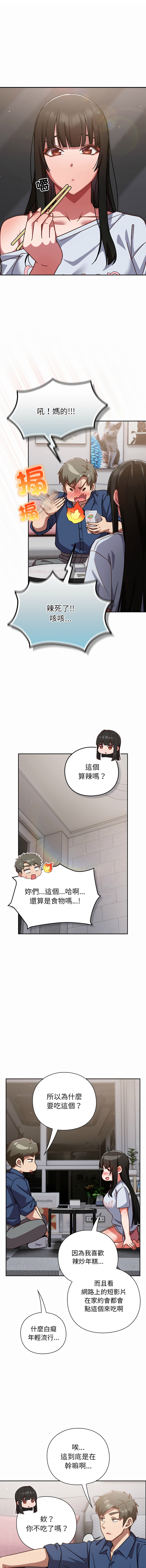 [洋葱 | 洋蔥 & 大秋]  上班不要太认真 | 上班不要太認真 | 摸鱼生存指南 | 摸魚生存指南 1-42 [Chinese] [Ongoing] - Page 360