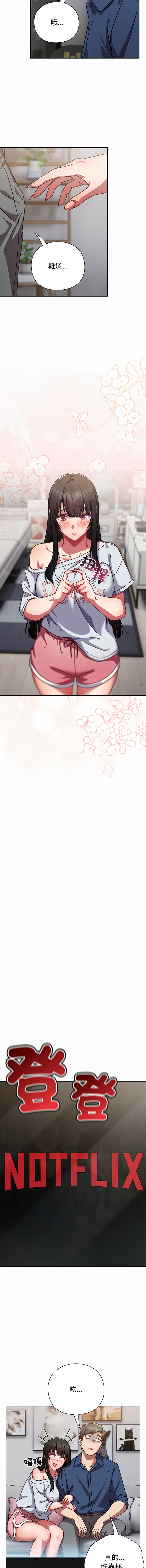 [洋葱 | 洋蔥 & 大秋]  上班不要太认真 | 上班不要太認真 | 摸鱼生存指南 | 摸魚生存指南 1-42 [Chinese] [Ongoing] - Page 362