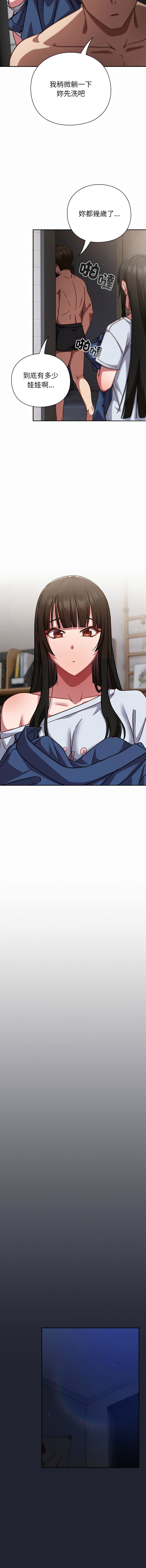 [洋葱 | 洋蔥 & 大秋]  上班不要太认真 | 上班不要太認真 | 摸鱼生存指南 | 摸魚生存指南 1-42 [Chinese] [Ongoing] - Page 370