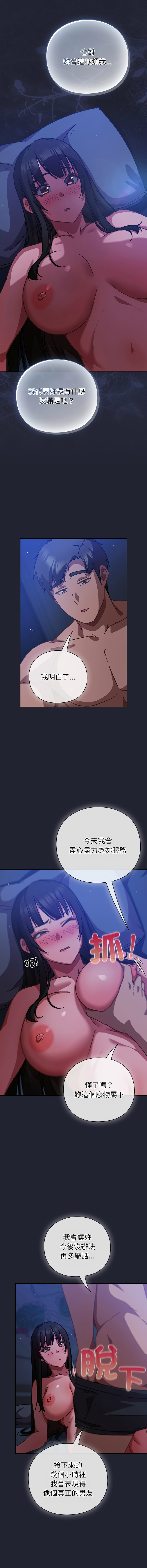 [洋葱 | 洋蔥 & 大秋]  上班不要太认真 | 上班不要太認真 | 摸鱼生存指南 | 摸魚生存指南 1-42 [Chinese] [Ongoing] - Page 376