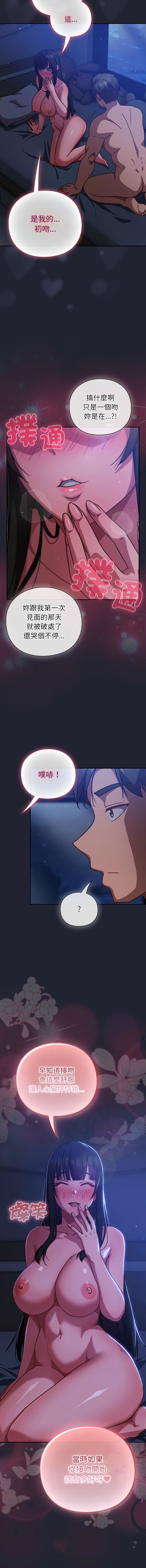 [洋葱 | 洋蔥 & 大秋]  上班不要太认真 | 上班不要太認真 | 摸鱼生存指南 | 摸魚生存指南 1-42 [Chinese] [Ongoing] - Page 379