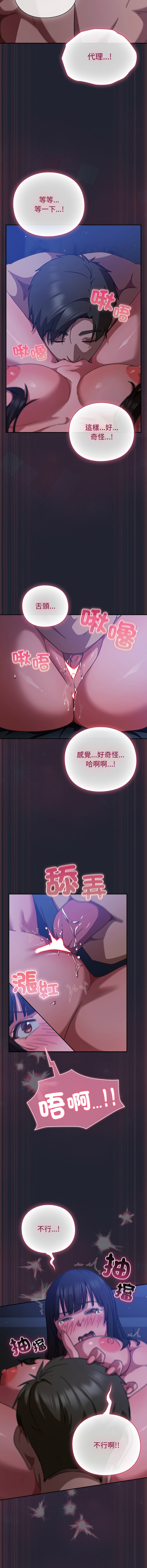 [洋葱 | 洋蔥 & 大秋]  上班不要太认真 | 上班不要太認真 | 摸鱼生存指南 | 摸魚生存指南 1-42 [Chinese] [Ongoing] - Page 382