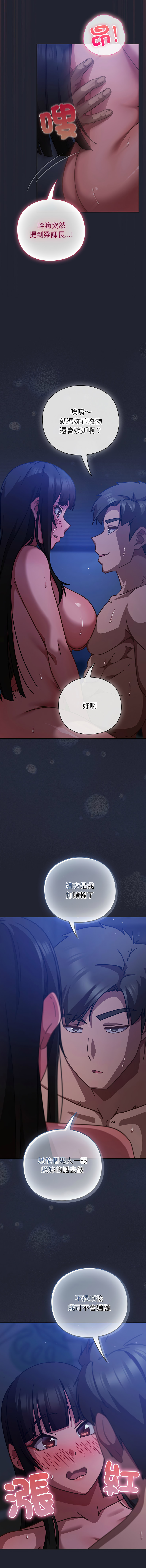 [洋葱 | 洋蔥 & 大秋]  上班不要太认真 | 上班不要太認真 | 摸鱼生存指南 | 摸魚生存指南 1-42 [Chinese] [Ongoing] - Page 389