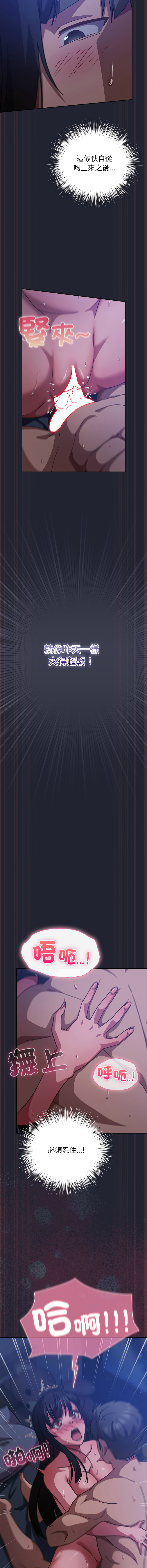 [洋葱 | 洋蔥 & 大秋]  上班不要太认真 | 上班不要太認真 | 摸鱼生存指南 | 摸魚生存指南 1-42 [Chinese] [Ongoing] - Page 391