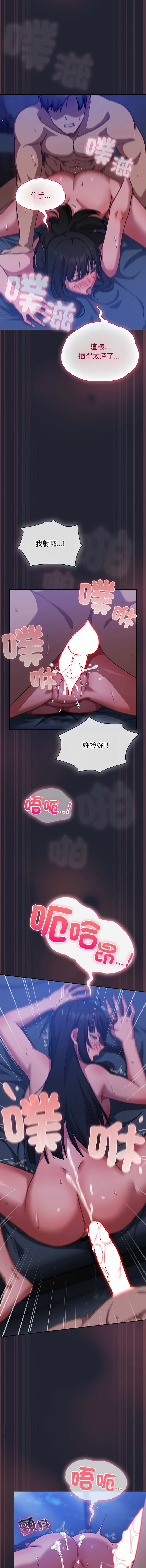 [洋葱 | 洋蔥 & 大秋]  上班不要太认真 | 上班不要太認真 | 摸鱼生存指南 | 摸魚生存指南 1-42 [Chinese] [Ongoing] - Page 402