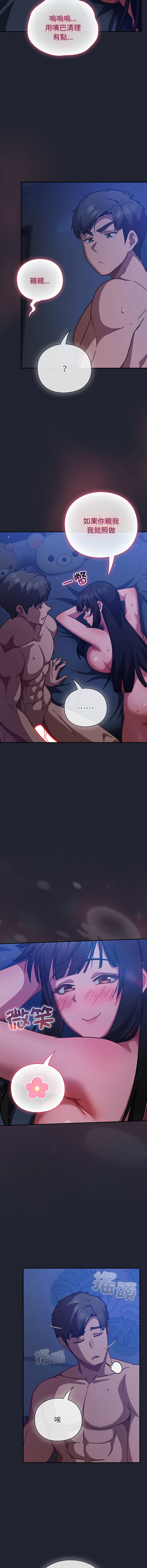 [洋葱 | 洋蔥 & 大秋]  上班不要太认真 | 上班不要太認真 | 摸鱼生存指南 | 摸魚生存指南 1-42 [Chinese] [Ongoing] - Page 405