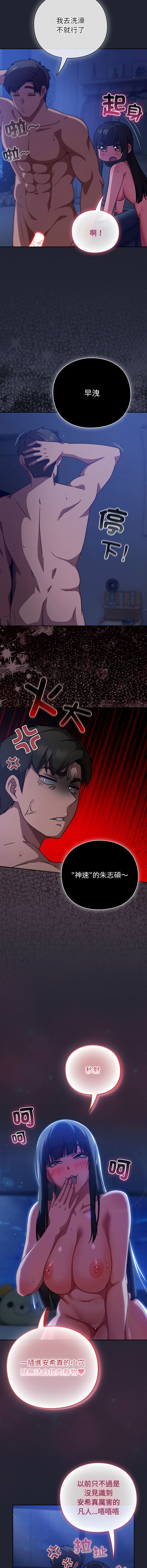 [洋葱 | 洋蔥 & 大秋]  上班不要太认真 | 上班不要太認真 | 摸鱼生存指南 | 摸魚生存指南 1-42 [Chinese] [Ongoing] - Page 406