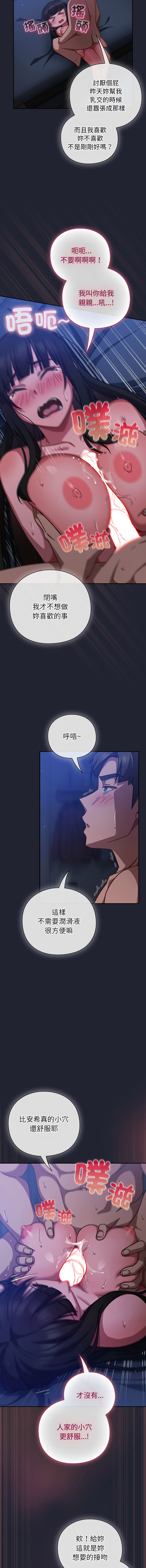 [洋葱 | 洋蔥 & 大秋]  上班不要太认真 | 上班不要太認真 | 摸鱼生存指南 | 摸魚生存指南 1-42 [Chinese] [Ongoing] - Page 408