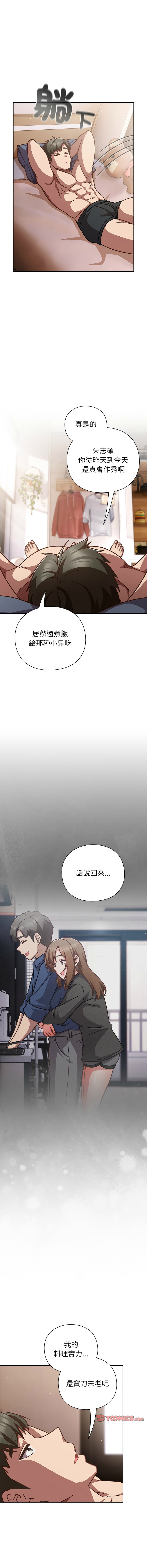 [洋葱 | 洋蔥 & 大秋]  上班不要太认真 | 上班不要太認真 | 摸鱼生存指南 | 摸魚生存指南 1-42 [Chinese] [Ongoing] - Page 424