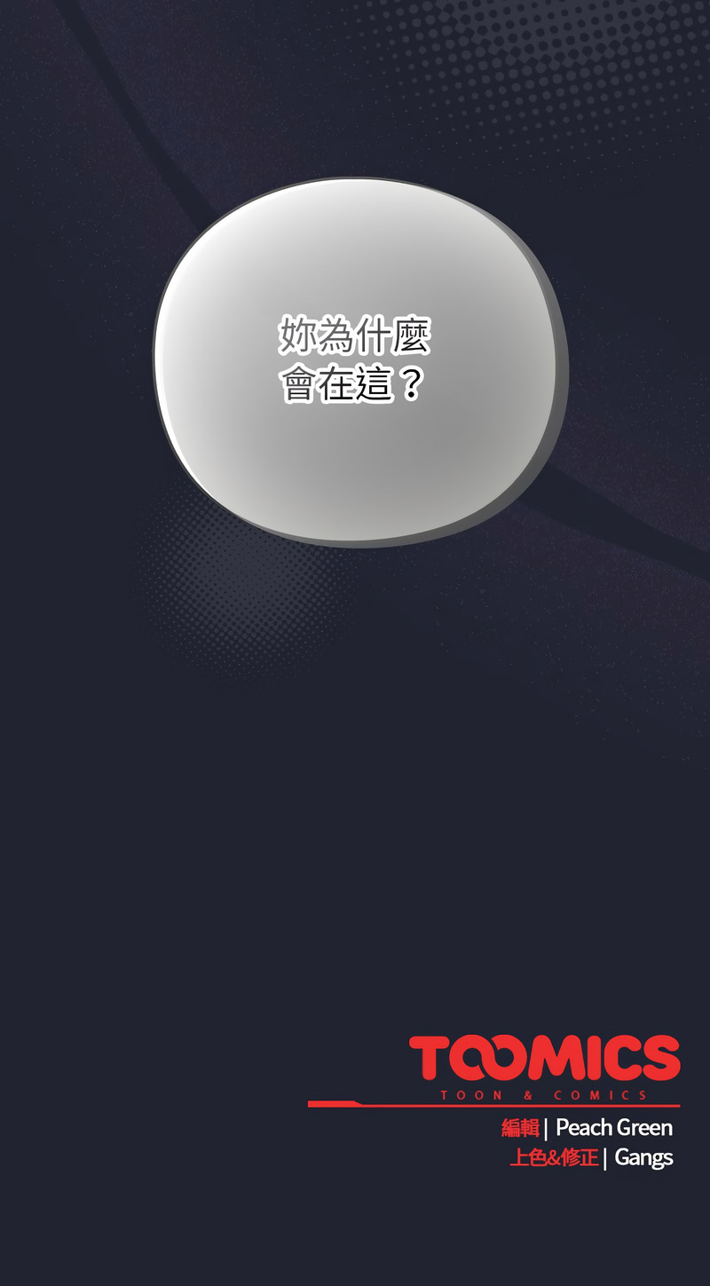 [洋葱 | 洋蔥 & 大秋]  上班不要太认真 | 上班不要太認真 | 摸鱼生存指南 | 摸魚生存指南 1-42 [Chinese] [Ongoing] - Page 428