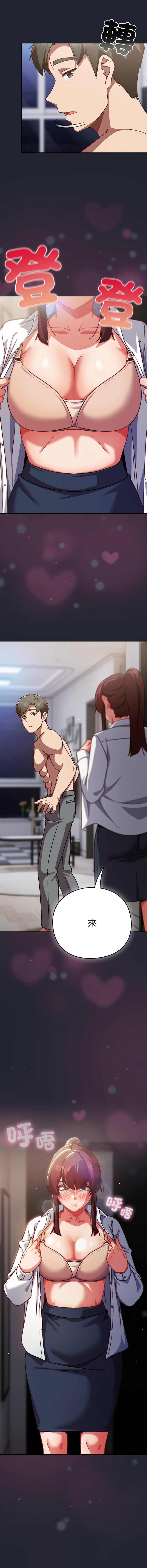 [洋葱 | 洋蔥 & 大秋]  上班不要太认真 | 上班不要太認真 | 摸鱼生存指南 | 摸魚生存指南 1-42 [Chinese] [Ongoing] - Page 461