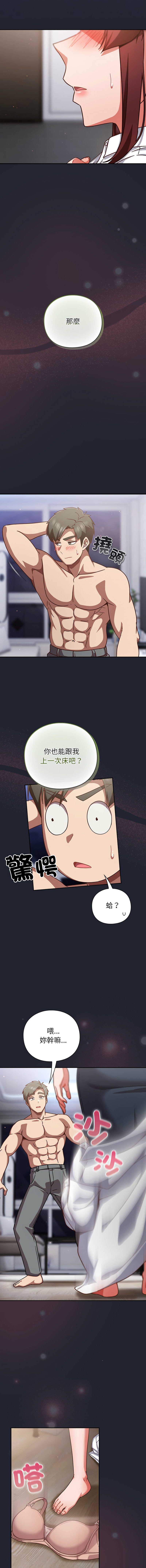 [洋葱 | 洋蔥 & 大秋]  上班不要太认真 | 上班不要太認真 | 摸鱼生存指南 | 摸魚生存指南 1-42 [Chinese] [Ongoing] - Page 464