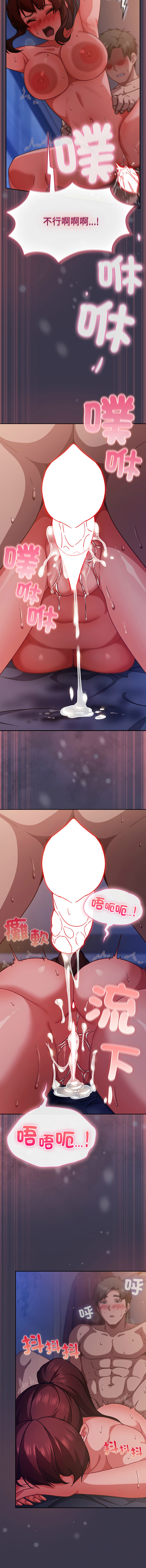 [洋葱 | 洋蔥 & 大秋]  上班不要太认真 | 上班不要太認真 | 摸鱼生存指南 | 摸魚生存指南 1-42 [Chinese] [Ongoing] - Page 511