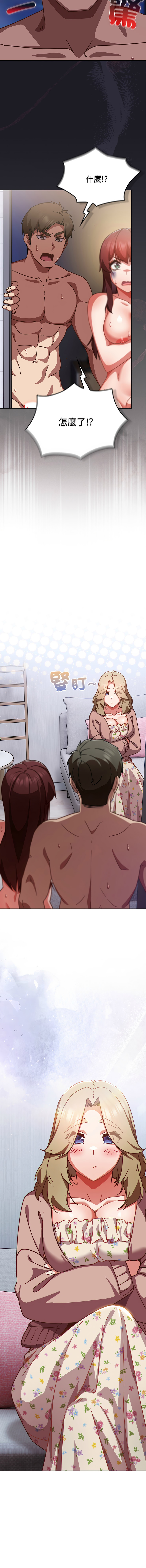 [洋葱 | 洋蔥 & 大秋]  上班不要太认真 | 上班不要太認真 | 摸鱼生存指南 | 摸魚生存指南 1-42 [Chinese] [Ongoing] - Page 515