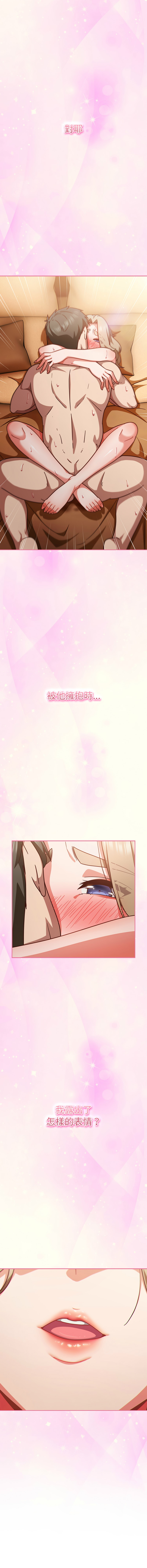 [洋葱 | 洋蔥 & 大秋]  上班不要太认真 | 上班不要太認真 | 摸鱼生存指南 | 摸魚生存指南 1-42 [Chinese] [Ongoing] - Page 531