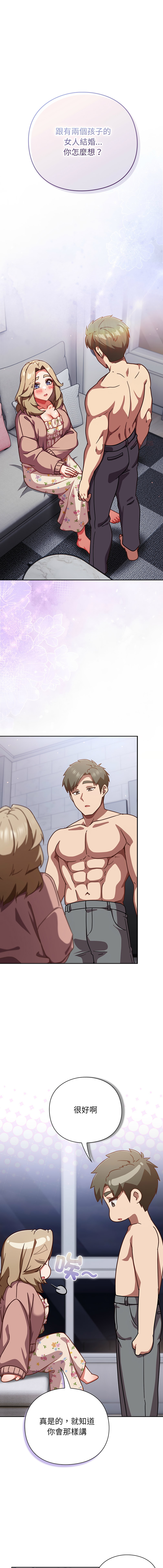 [洋葱 | 洋蔥 & 大秋]  上班不要太认真 | 上班不要太認真 | 摸鱼生存指南 | 摸魚生存指南 1-42 [Chinese] [Ongoing] - Page 534