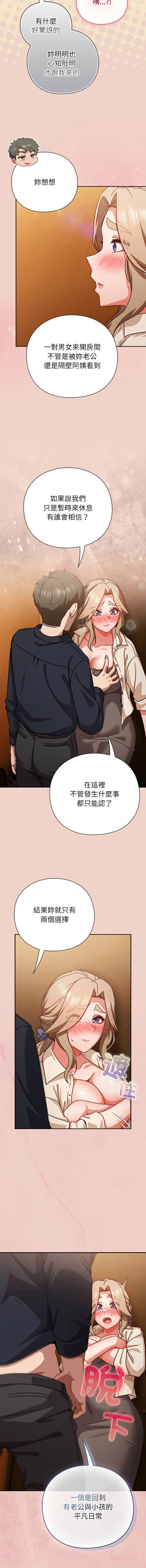 [洋葱 | 洋蔥 & 大秋]  上班不要太认真 | 上班不要太認真 | 摸鱼生存指南 | 摸魚生存指南 1-42 [Chinese] [Ongoing] - Page 545