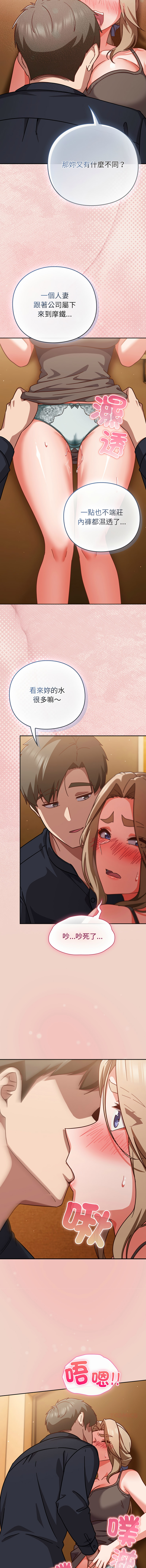 [洋葱 | 洋蔥 & 大秋]  上班不要太认真 | 上班不要太認真 | 摸鱼生存指南 | 摸魚生存指南 1-42 [Chinese] [Ongoing] - Page 548