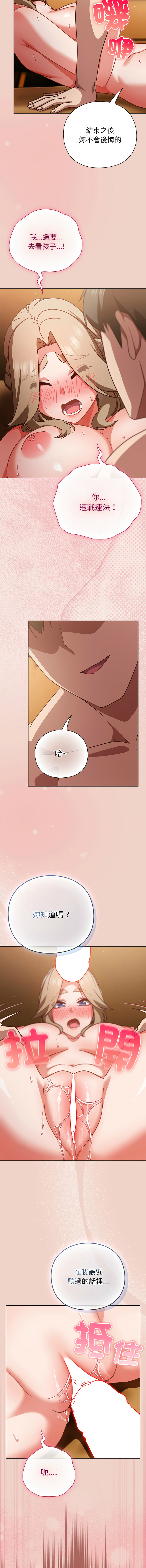 [洋葱 | 洋蔥 & 大秋]  上班不要太认真 | 上班不要太認真 | 摸鱼生存指南 | 摸魚生存指南 1-42 [Chinese] [Ongoing] - Page 550