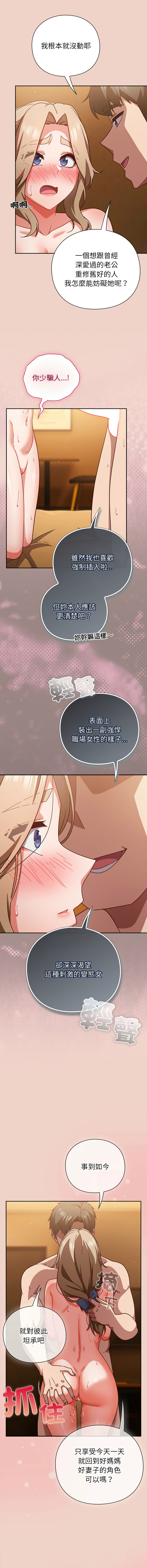 [洋葱 | 洋蔥 & 大秋]  上班不要太认真 | 上班不要太認真 | 摸鱼生存指南 | 摸魚生存指南 1-42 [Chinese] [Ongoing] - Page 566