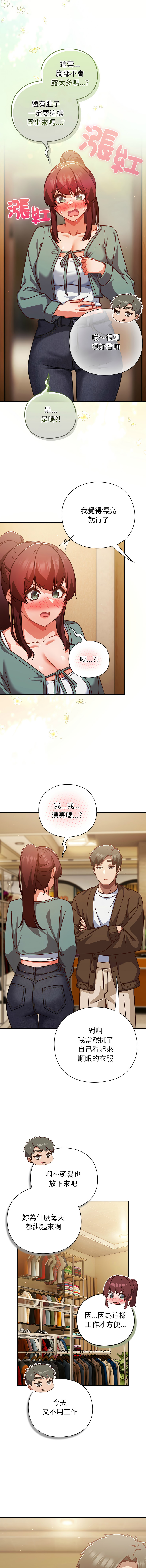 [洋葱 | 洋蔥 & 大秋]  上班不要太认真 | 上班不要太認真 | 摸鱼生存指南 | 摸魚生存指南 1-42 [Chinese] [Ongoing] - Page 616