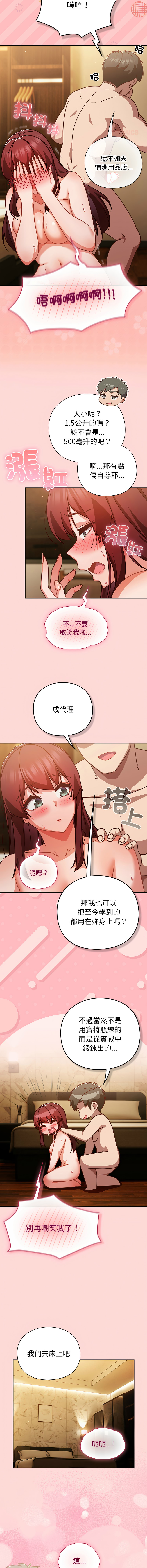 [洋葱 | 洋蔥 & 大秋]  上班不要太认真 | 上班不要太認真 | 摸鱼生存指南 | 摸魚生存指南 1-42 [Chinese] [Ongoing] - Page 631