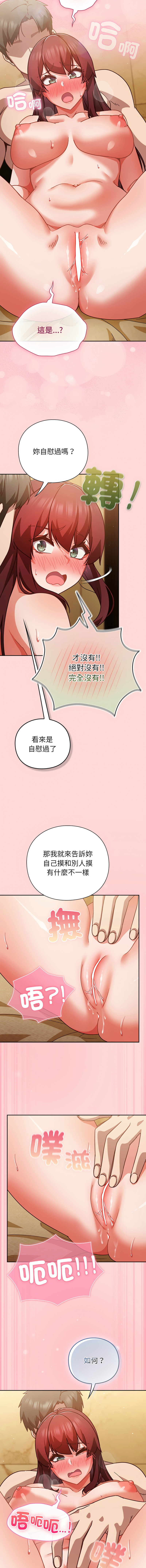 [洋葱 | 洋蔥 & 大秋]  上班不要太认真 | 上班不要太認真 | 摸鱼生存指南 | 摸魚生存指南 1-42 [Chinese] [Ongoing] - Page 632