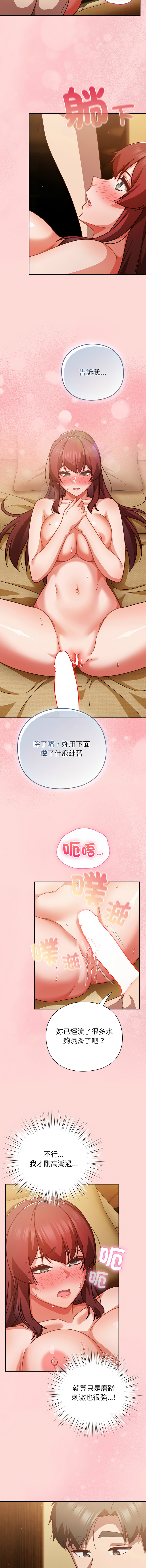 [洋葱 | 洋蔥 & 大秋]  上班不要太认真 | 上班不要太認真 | 摸鱼生存指南 | 摸魚生存指南 1-42 [Chinese] [Ongoing] - Page 636