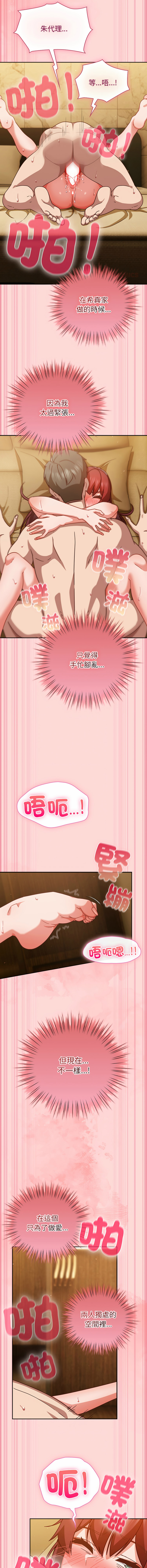 [洋葱 | 洋蔥 & 大秋]  上班不要太认真 | 上班不要太認真 | 摸鱼生存指南 | 摸魚生存指南 1-42 [Chinese] [Ongoing] - Page 645