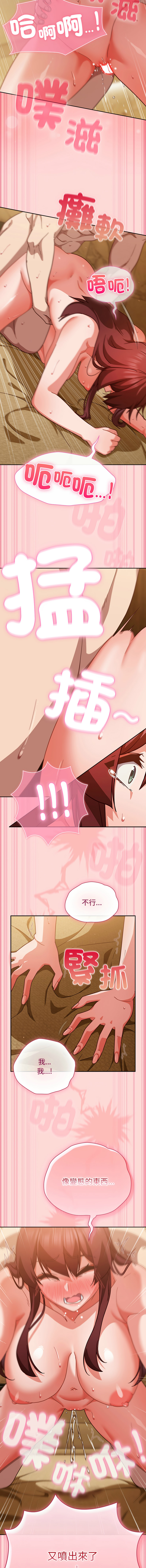 [洋葱 | 洋蔥 & 大秋]  上班不要太认真 | 上班不要太認真 | 摸鱼生存指南 | 摸魚生存指南 1-42 [Chinese] [Ongoing] - Page 652