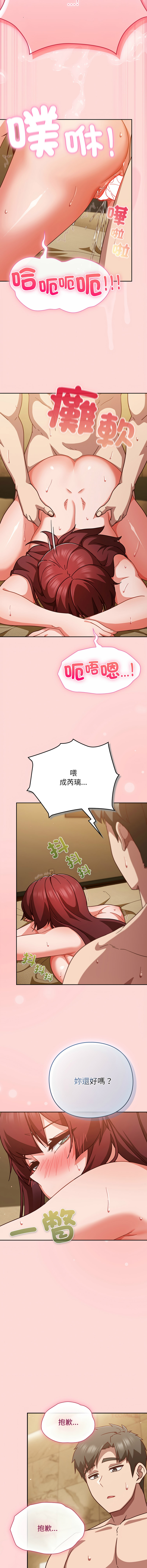 [洋葱 | 洋蔥 & 大秋]  上班不要太认真 | 上班不要太認真 | 摸鱼生存指南 | 摸魚生存指南 1-42 [Chinese] [Ongoing] - Page 653