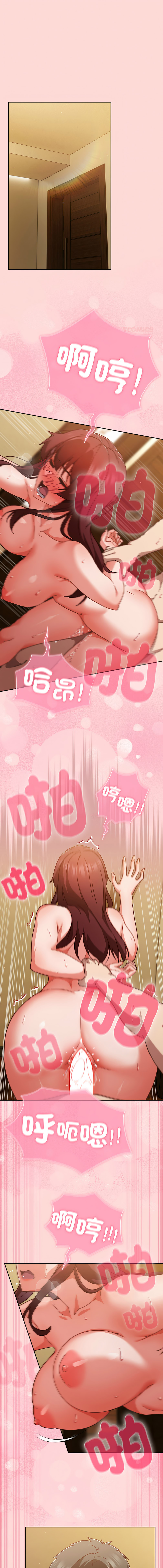 [洋葱 | 洋蔥 & 大秋]  上班不要太认真 | 上班不要太認真 | 摸鱼生存指南 | 摸魚生存指南 1-42 [Chinese] [Ongoing] - Page 656