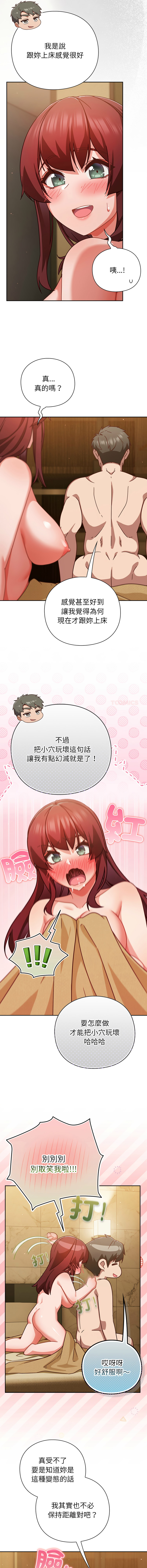 [洋葱 | 洋蔥 & 大秋]  上班不要太认真 | 上班不要太認真 | 摸鱼生存指南 | 摸魚生存指南 1-42 [Chinese] [Ongoing] - Page 668