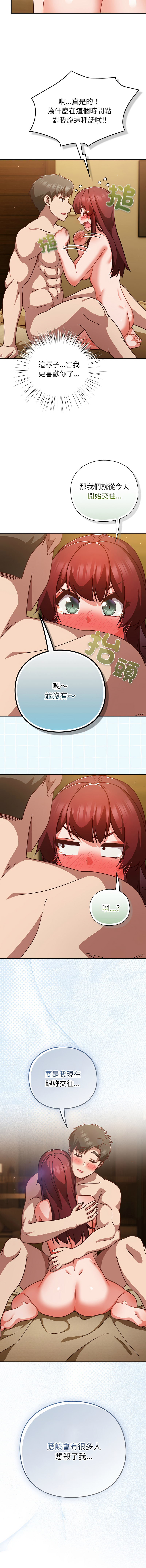 [洋葱 | 洋蔥 & 大秋]  上班不要太认真 | 上班不要太認真 | 摸鱼生存指南 | 摸魚生存指南 1-42 [Chinese] [Ongoing] - Page 678