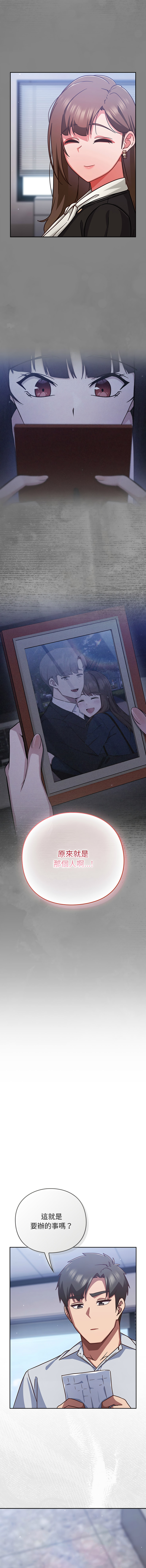 [洋葱 | 洋蔥 & 大秋]  上班不要太认真 | 上班不要太認真 | 摸鱼生存指南 | 摸魚生存指南 1-42 [Chinese] [Ongoing] - Page 703