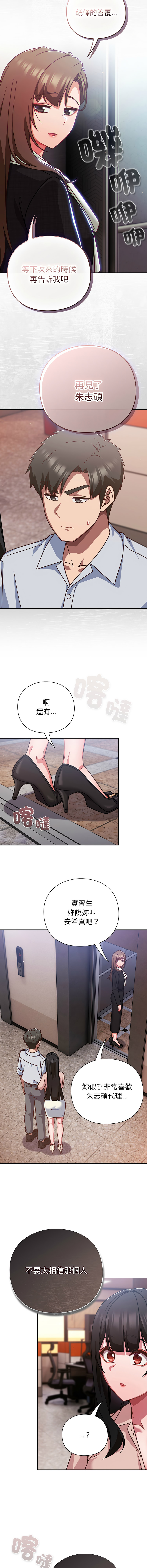 [洋葱 | 洋蔥 & 大秋]  上班不要太认真 | 上班不要太認真 | 摸鱼生存指南 | 摸魚生存指南 1-42 [Chinese] [Ongoing] - Page 728