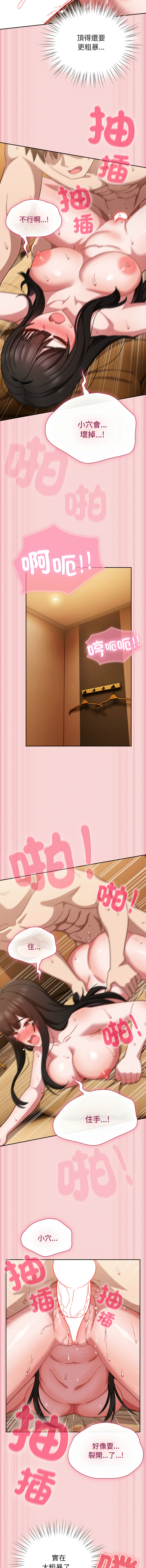 [洋葱 | 洋蔥 & 大秋]  上班不要太认真 | 上班不要太認真 | 摸鱼生存指南 | 摸魚生存指南 1-42 [Chinese] [Ongoing] - Page 733