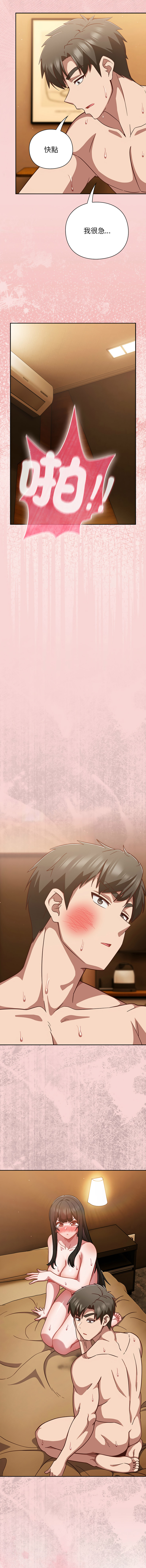 [洋葱 | 洋蔥 & 大秋]  上班不要太认真 | 上班不要太認真 | 摸鱼生存指南 | 摸魚生存指南 1-42 [Chinese] [Ongoing] - Page 736