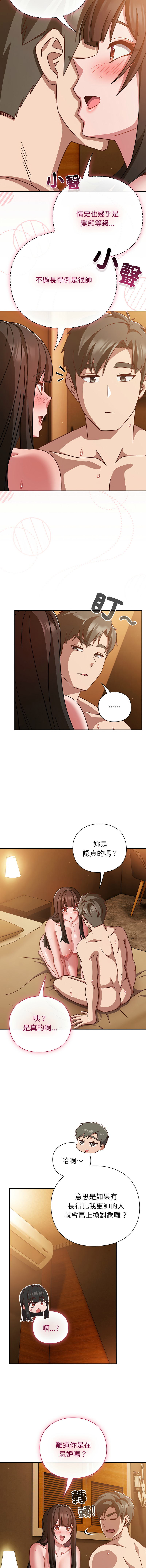 [洋葱 | 洋蔥 & 大秋]  上班不要太认真 | 上班不要太認真 | 摸鱼生存指南 | 摸魚生存指南 1-42 [Chinese] [Ongoing] - Page 757