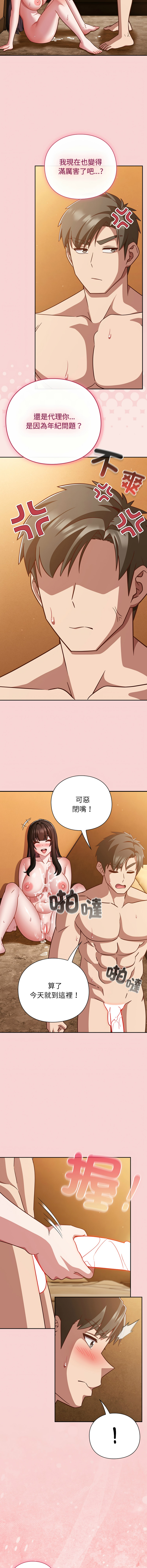 [洋葱 | 洋蔥 & 大秋]  上班不要太认真 | 上班不要太認真 | 摸鱼生存指南 | 摸魚生存指南 1-42 [Chinese] [Ongoing] - Page 768