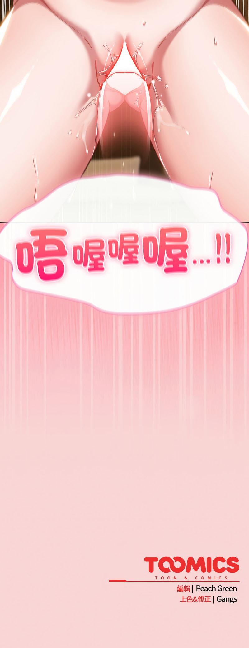 [洋葱 | 洋蔥 & 大秋]  上班不要太认真 | 上班不要太認真 | 摸鱼生存指南 | 摸魚生存指南 1-42 [Chinese] [Ongoing] - Page 772