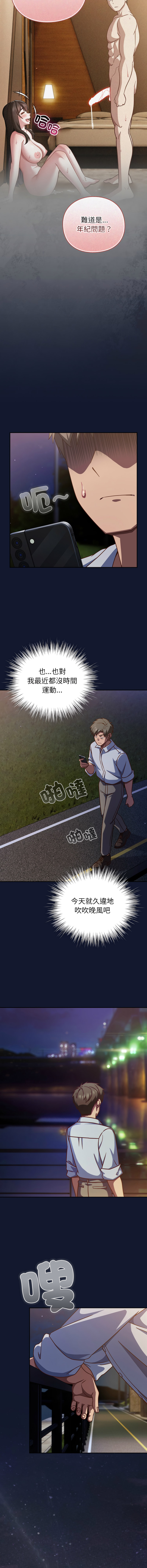 [洋葱 | 洋蔥 & 大秋]  上班不要太认真 | 上班不要太認真 | 摸鱼生存指南 | 摸魚生存指南 1-42 [Chinese] [Ongoing] - Page 783