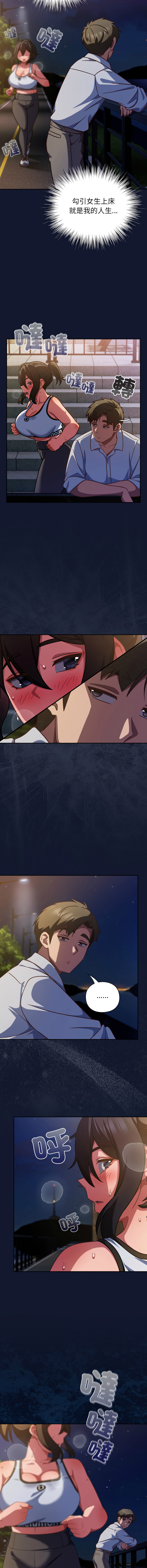 [洋葱 | 洋蔥 & 大秋]  上班不要太认真 | 上班不要太認真 | 摸鱼生存指南 | 摸魚生存指南 1-42 [Chinese] [Ongoing] - Page 785