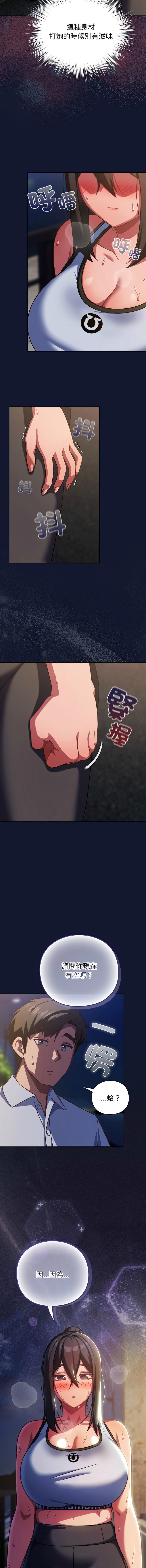 [洋葱 | 洋蔥 & 大秋]  上班不要太认真 | 上班不要太認真 | 摸鱼生存指南 | 摸魚生存指南 1-42 [Chinese] [Ongoing] - Page 788