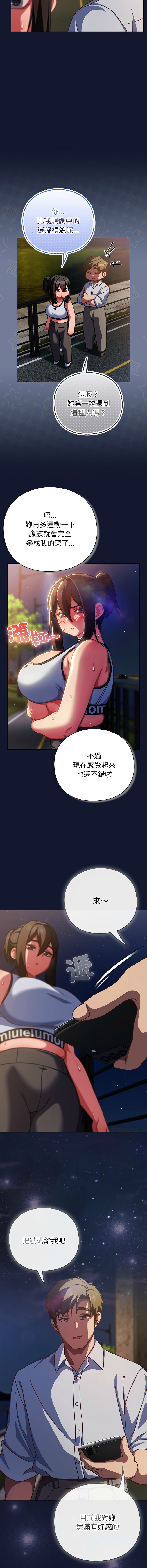 [洋葱 | 洋蔥 & 大秋]  上班不要太认真 | 上班不要太認真 | 摸鱼生存指南 | 摸魚生存指南 1-42 [Chinese] [Ongoing] - Page 795