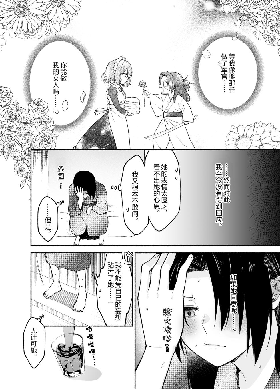[Kugatsu Kokonoka (Iwashita Kei)] Gomon-Ke no Maid-san wa Do-M Hoshi o Go-Shomo desu. [Chinese] [Script7810] - Page 7