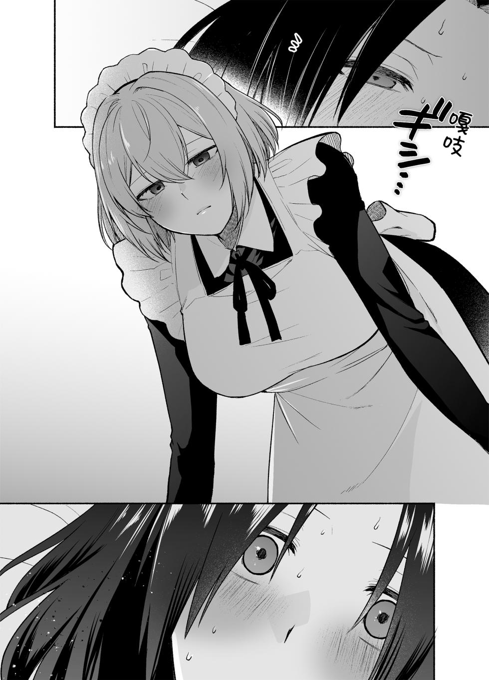 [Kugatsu Kokonoka (Iwashita Kei)] Gomon-Ke no Maid-san wa Do-M Hoshi o Go-Shomo desu. [Chinese] [Script7810] - Page 23