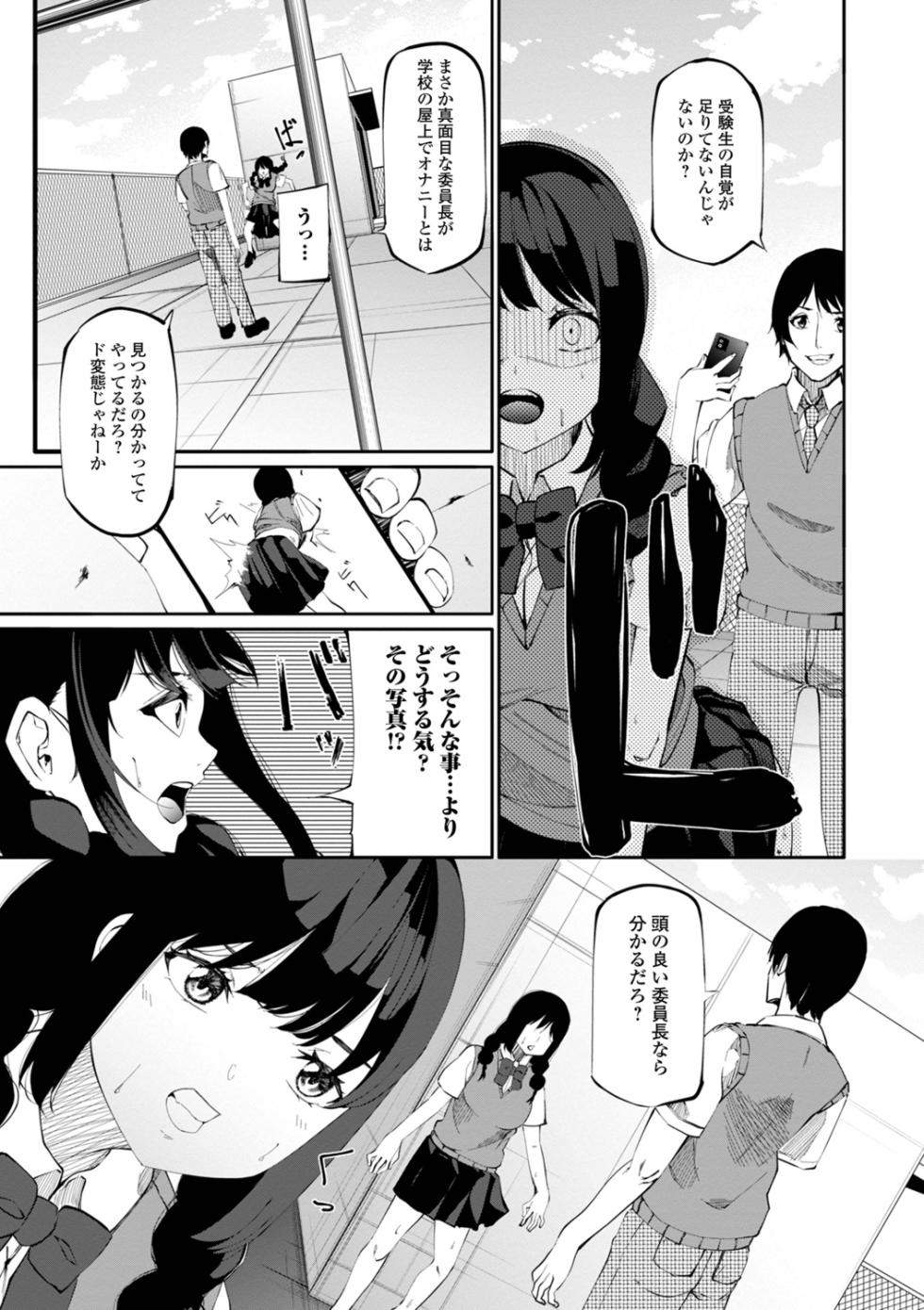 [Kurosaki Shun] Mitsunigo no Tsubomi - Page 5