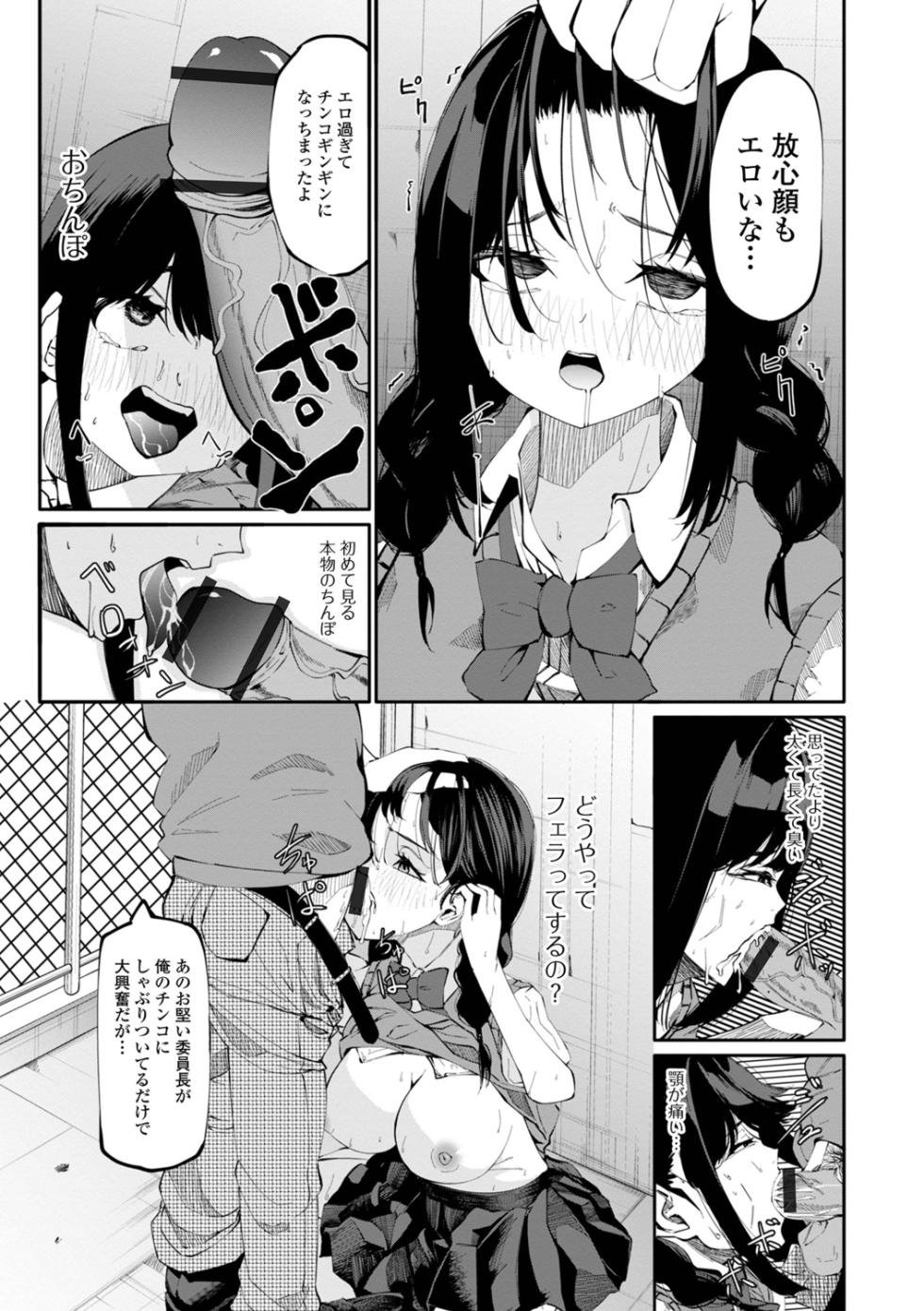 [Kurosaki Shun] Mitsunigo no Tsubomi - Page 9